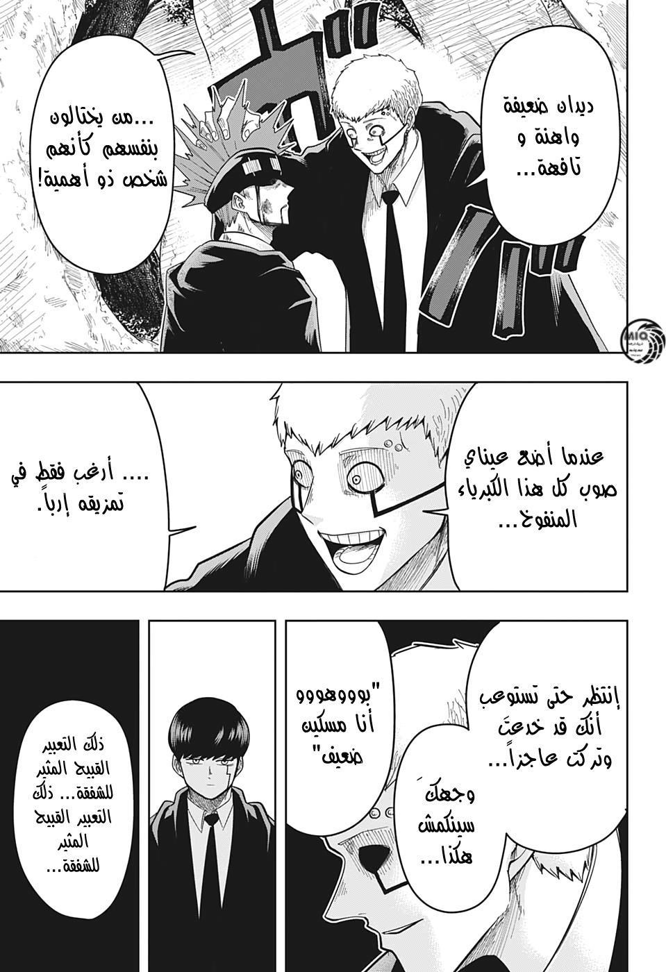 Read Mashle_ Magic and Muscles AR Manga Online