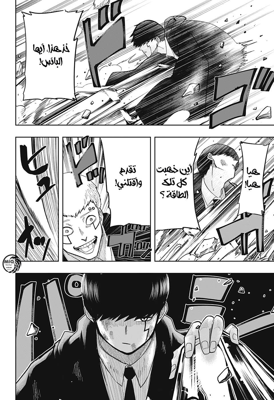 Read Mashle_ Magic and Muscles AR Manga Online