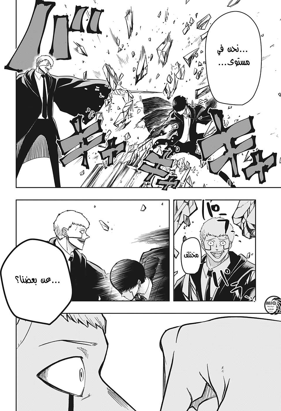 Read Mashle_ Magic and Muscles AR Manga Online