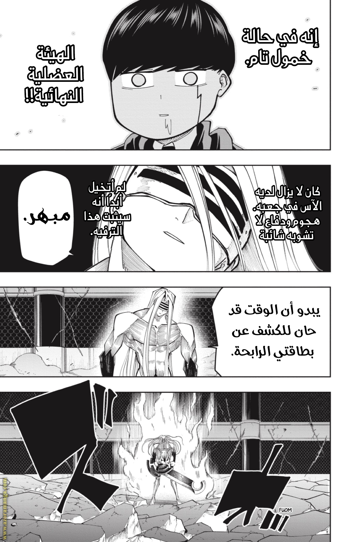 Read Mashle_ Magic and Muscles AR Manga Online