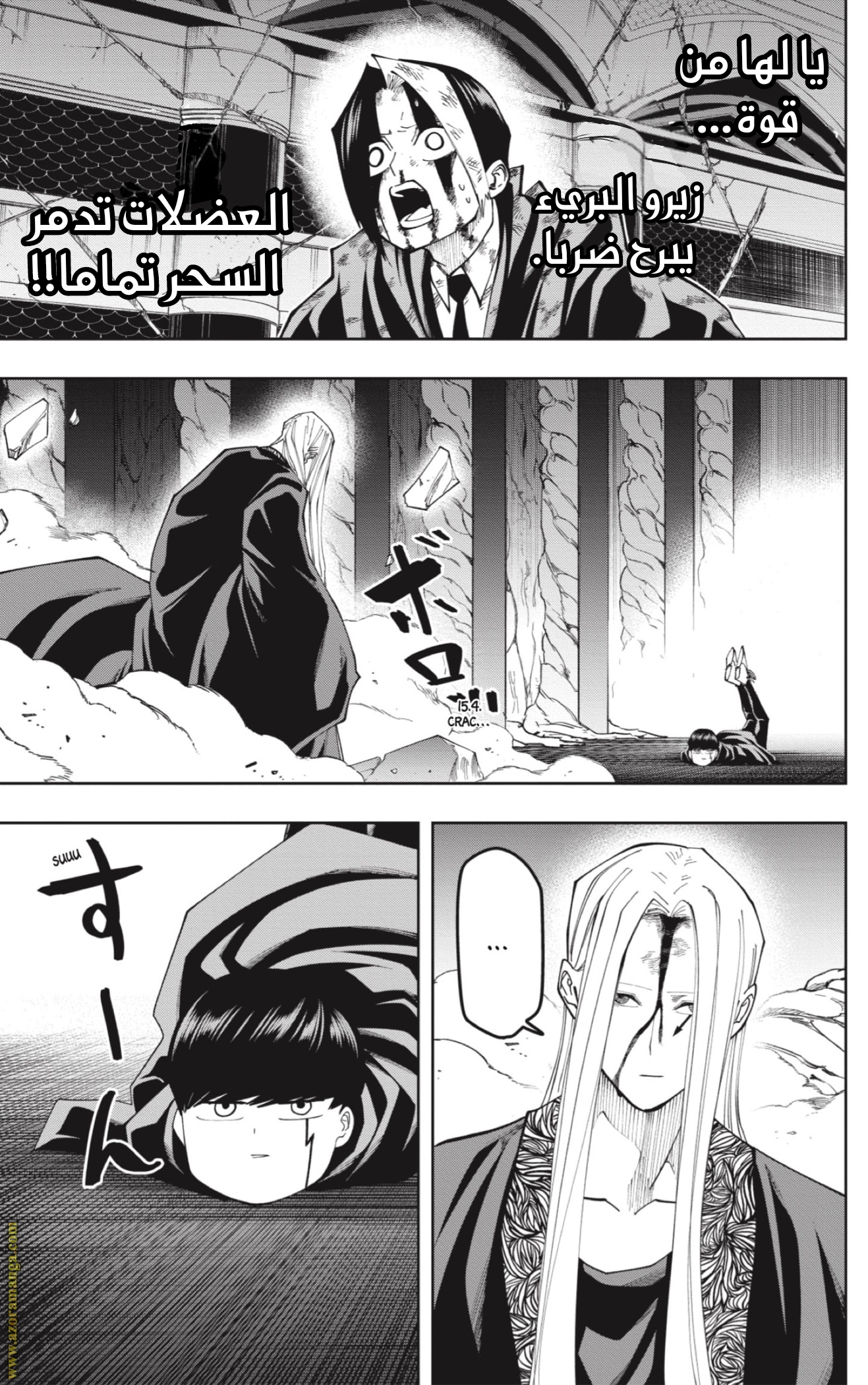 Read Mashle_ Magic and Muscles AR Manga Online