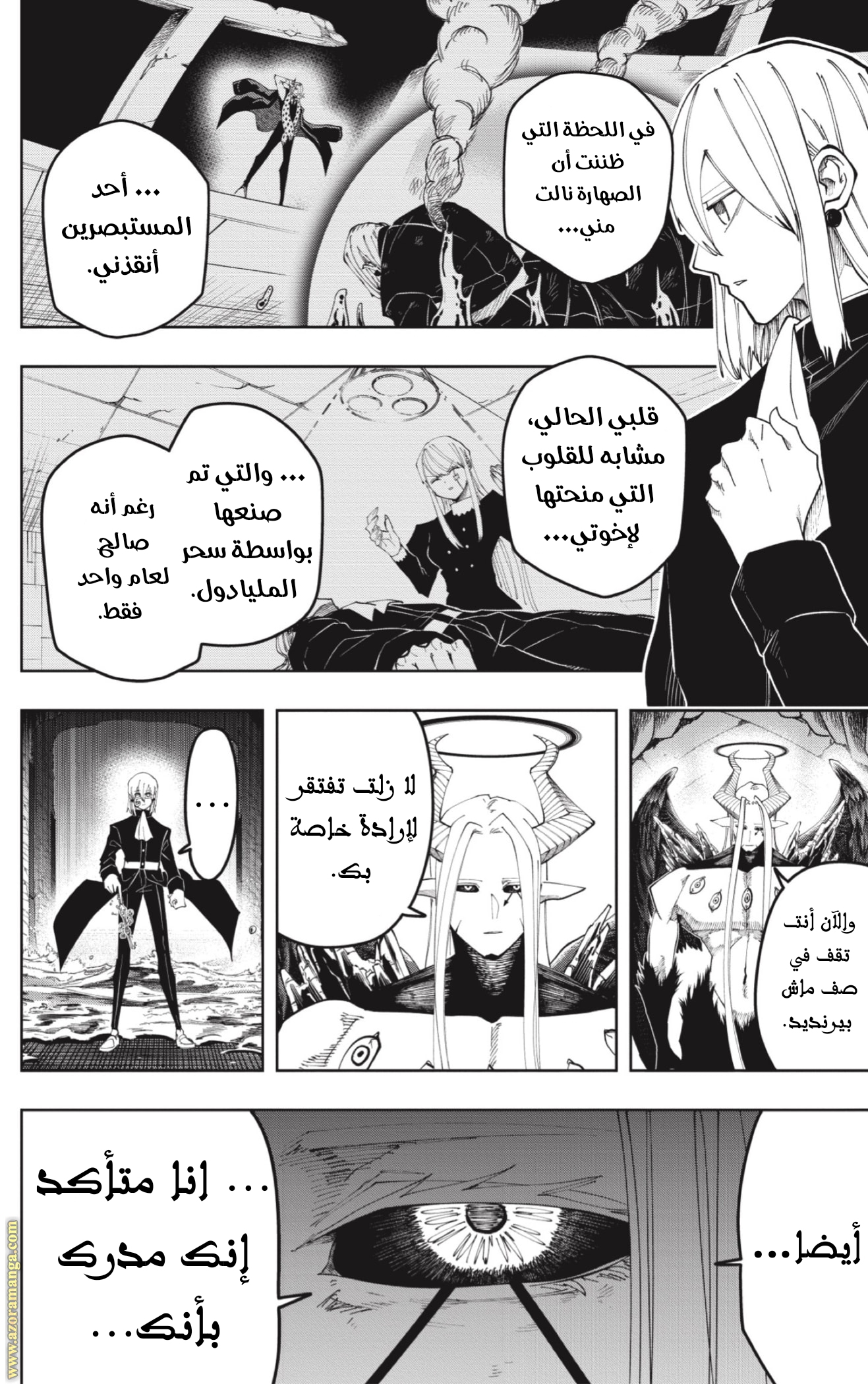 Read Mashle_ Magic and Muscles AR Manga Online
