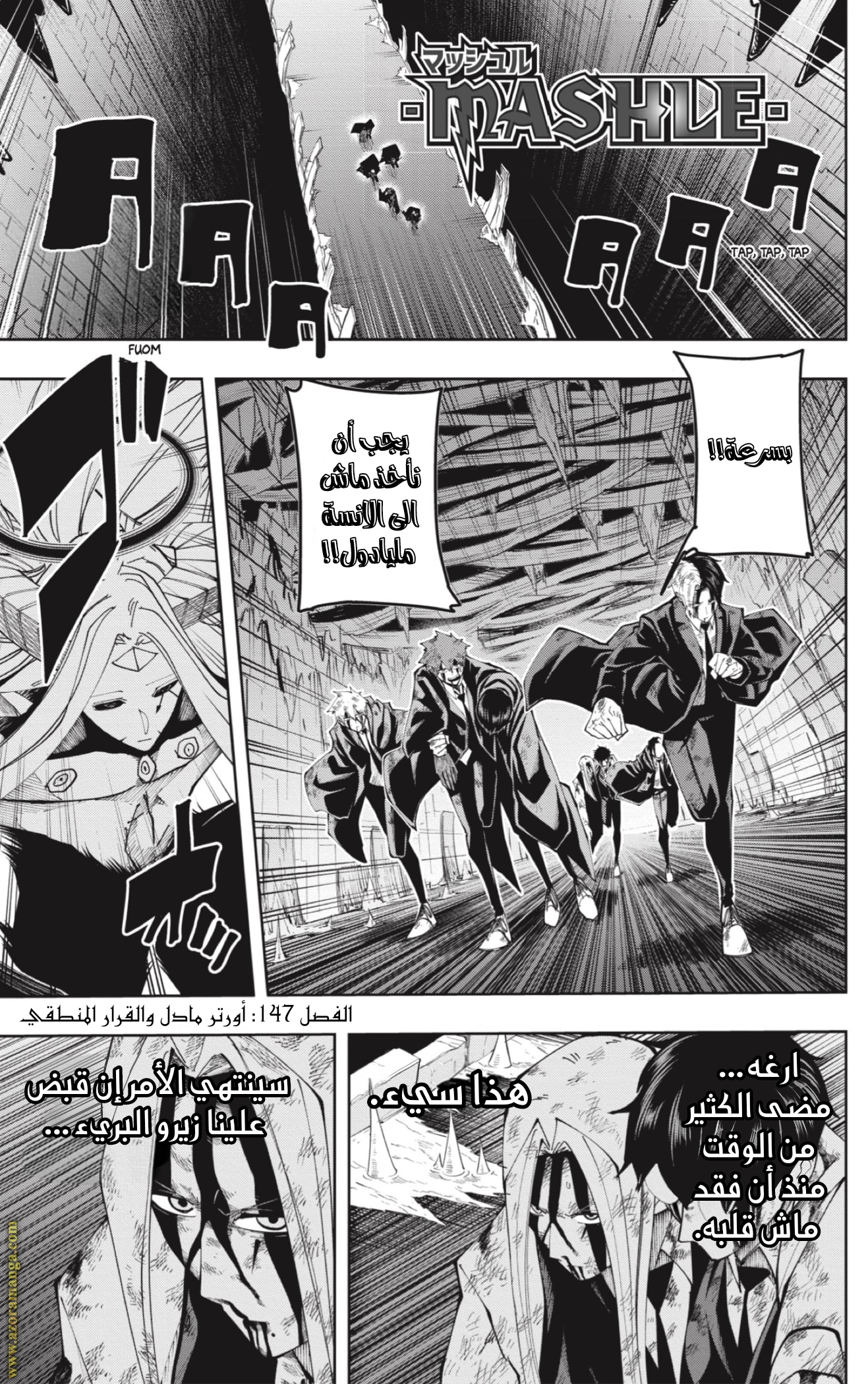 Read Mashle_ Magic and Muscles AR Manga Online