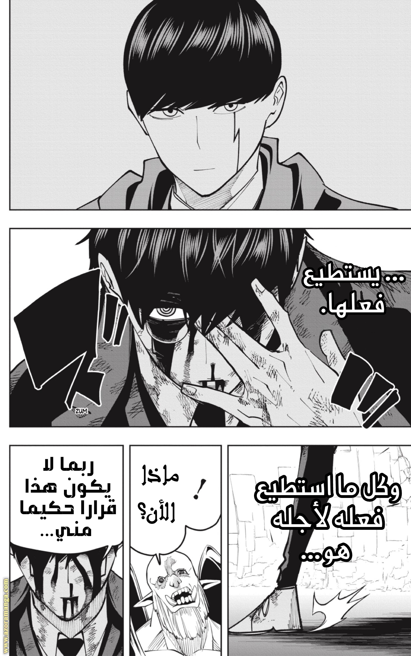 Read Mashle_ Magic and Muscles AR Manga Online