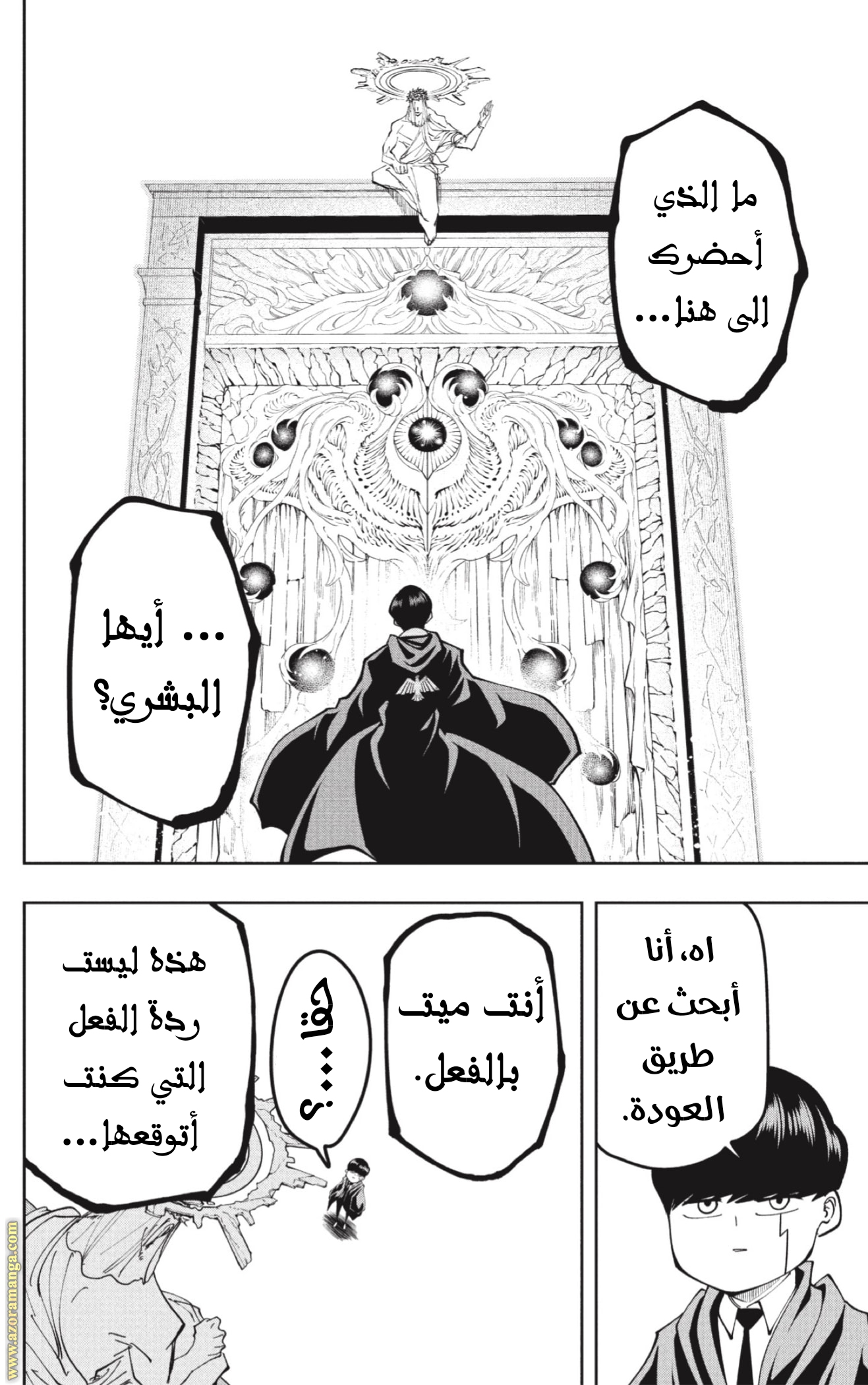 Read Mashle_ Magic and Muscles AR Manga Online