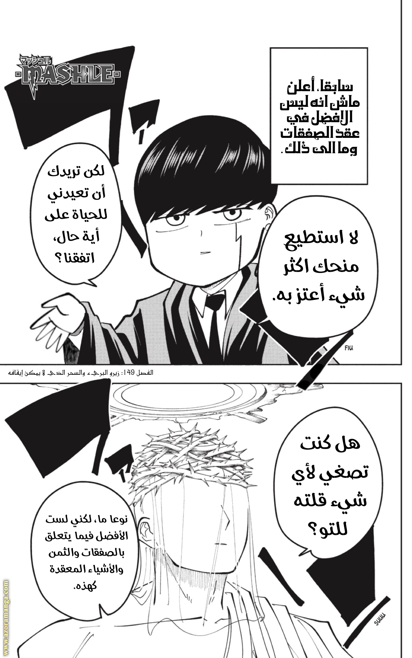 Read Mashle_ Magic and Muscles AR Manga Online
