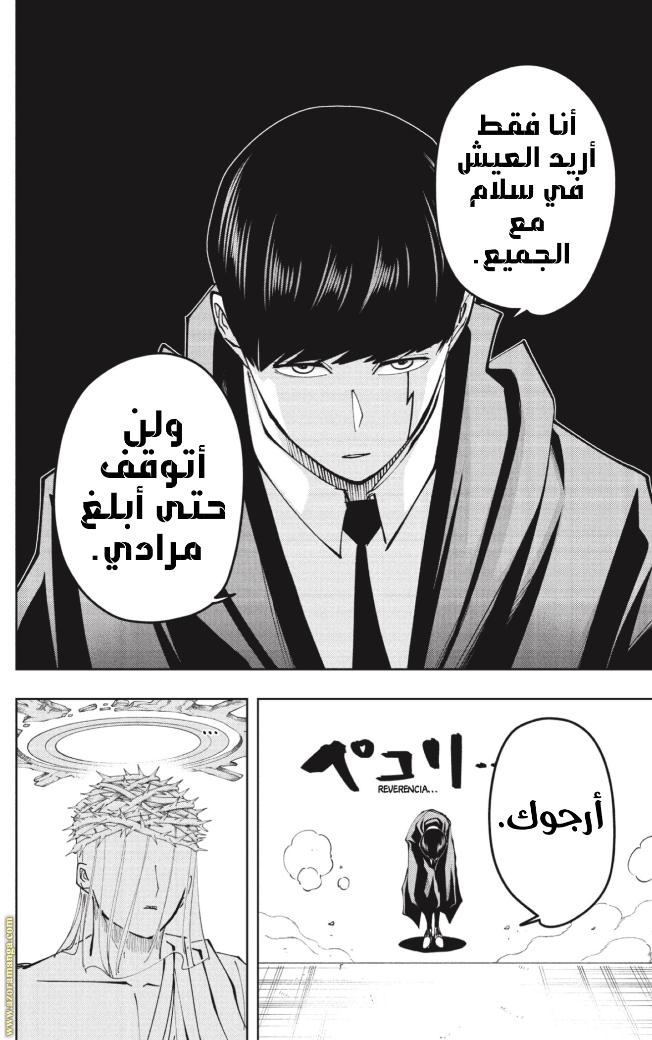 Read Mashle_ Magic and Muscles AR Manga Online
