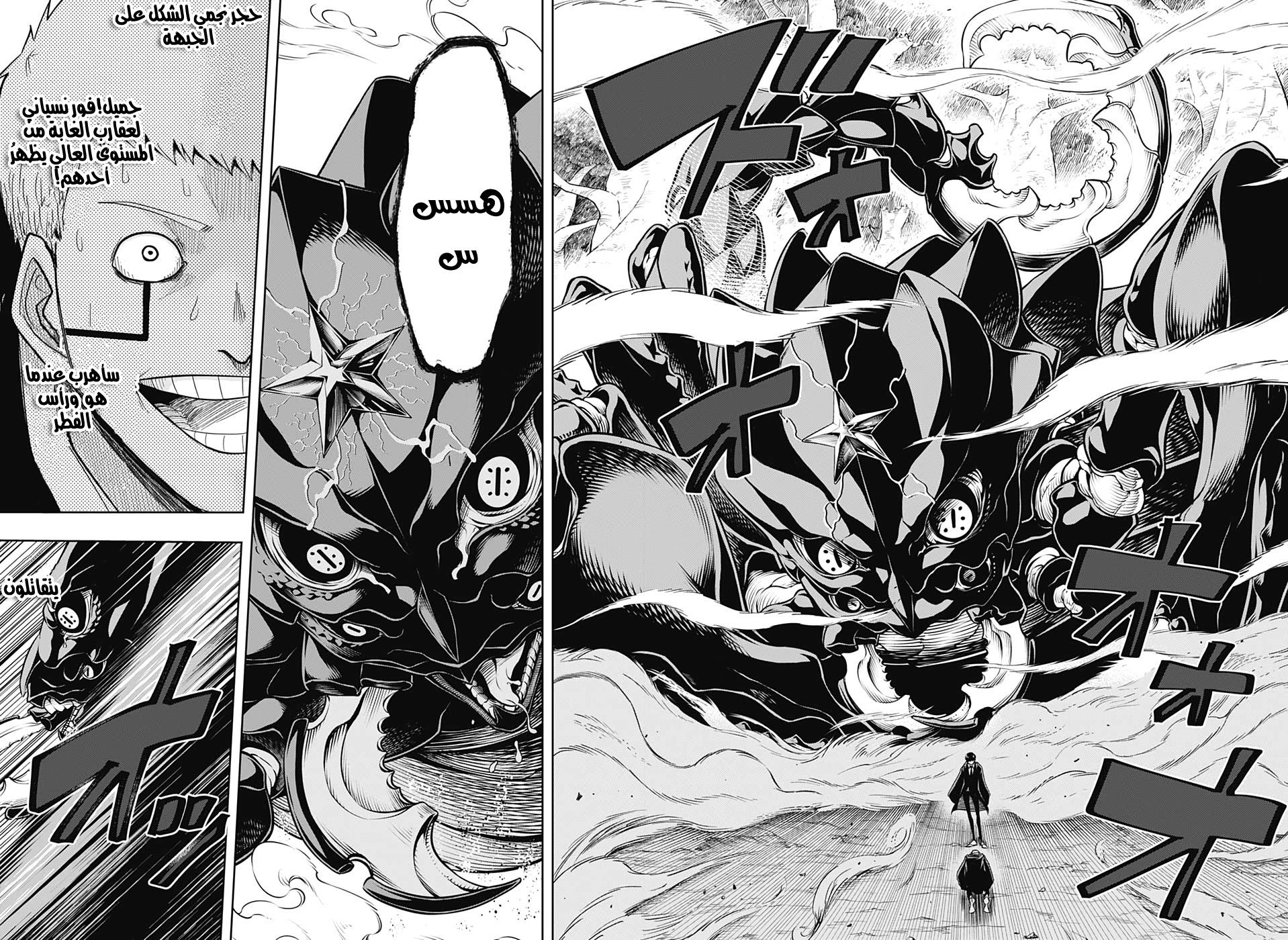 Read Mashle_ Magic and Muscles AR Manga Online