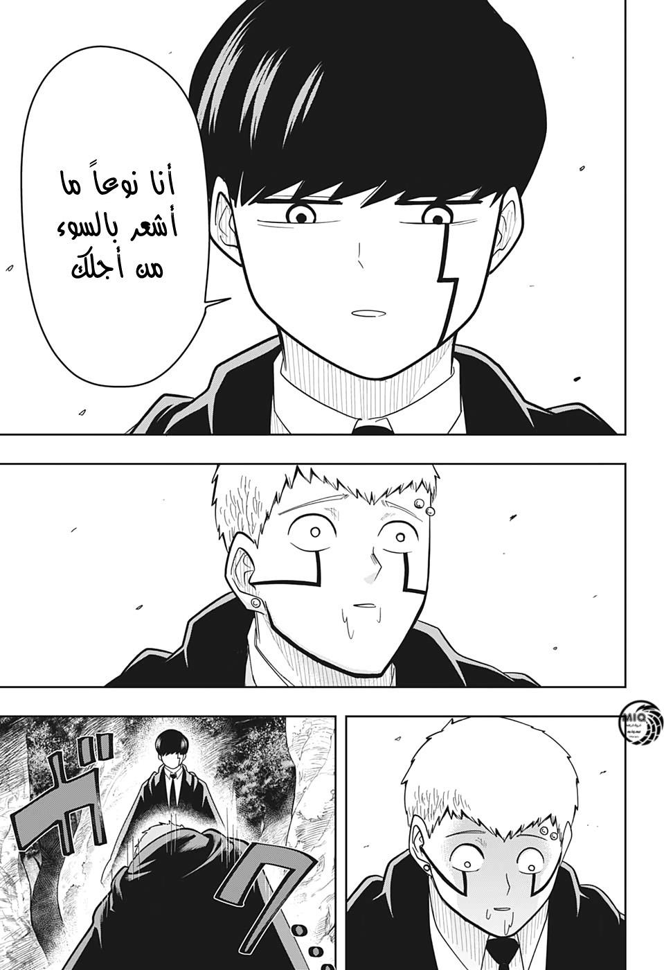Read Mashle_ Magic and Muscles AR Manga Online