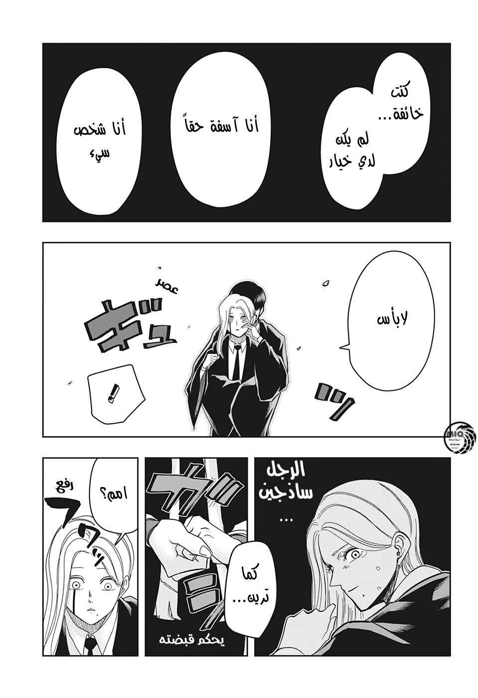 Read Mashle_ Magic and Muscles AR Manga Online