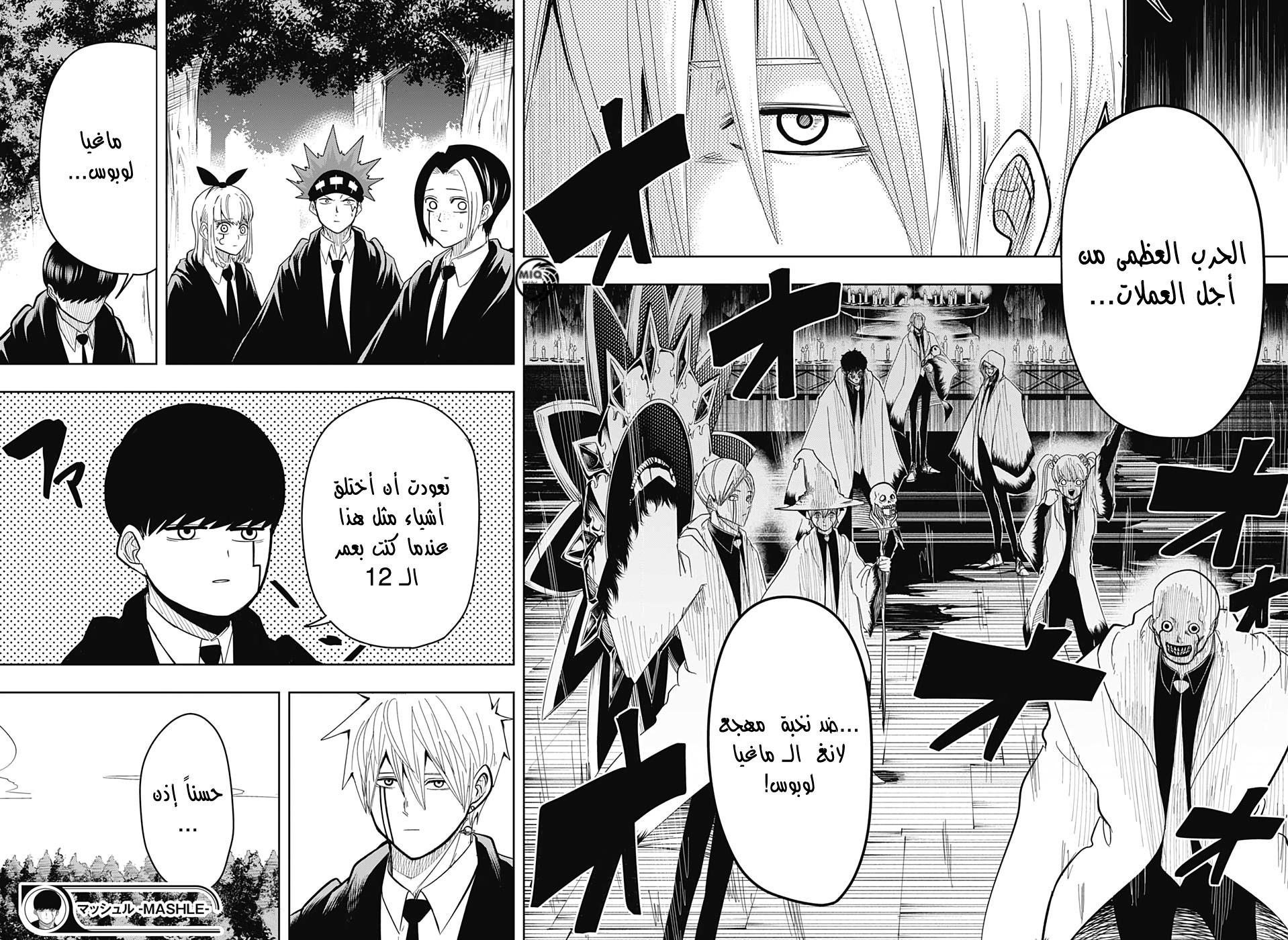 Read Mashle_ Magic and Muscles AR Manga Online