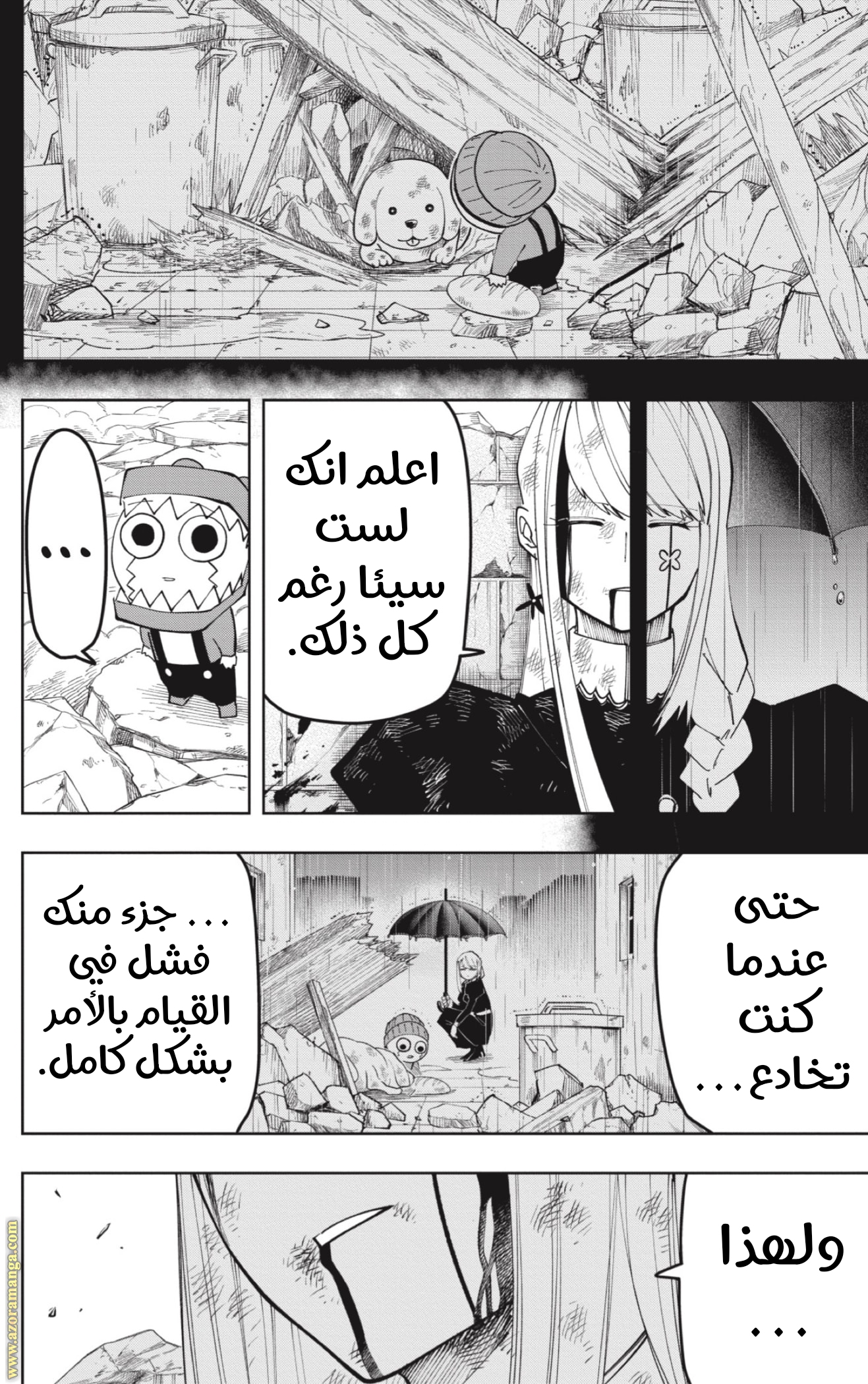 Read Mashle_ Magic and Muscles AR Manga Online