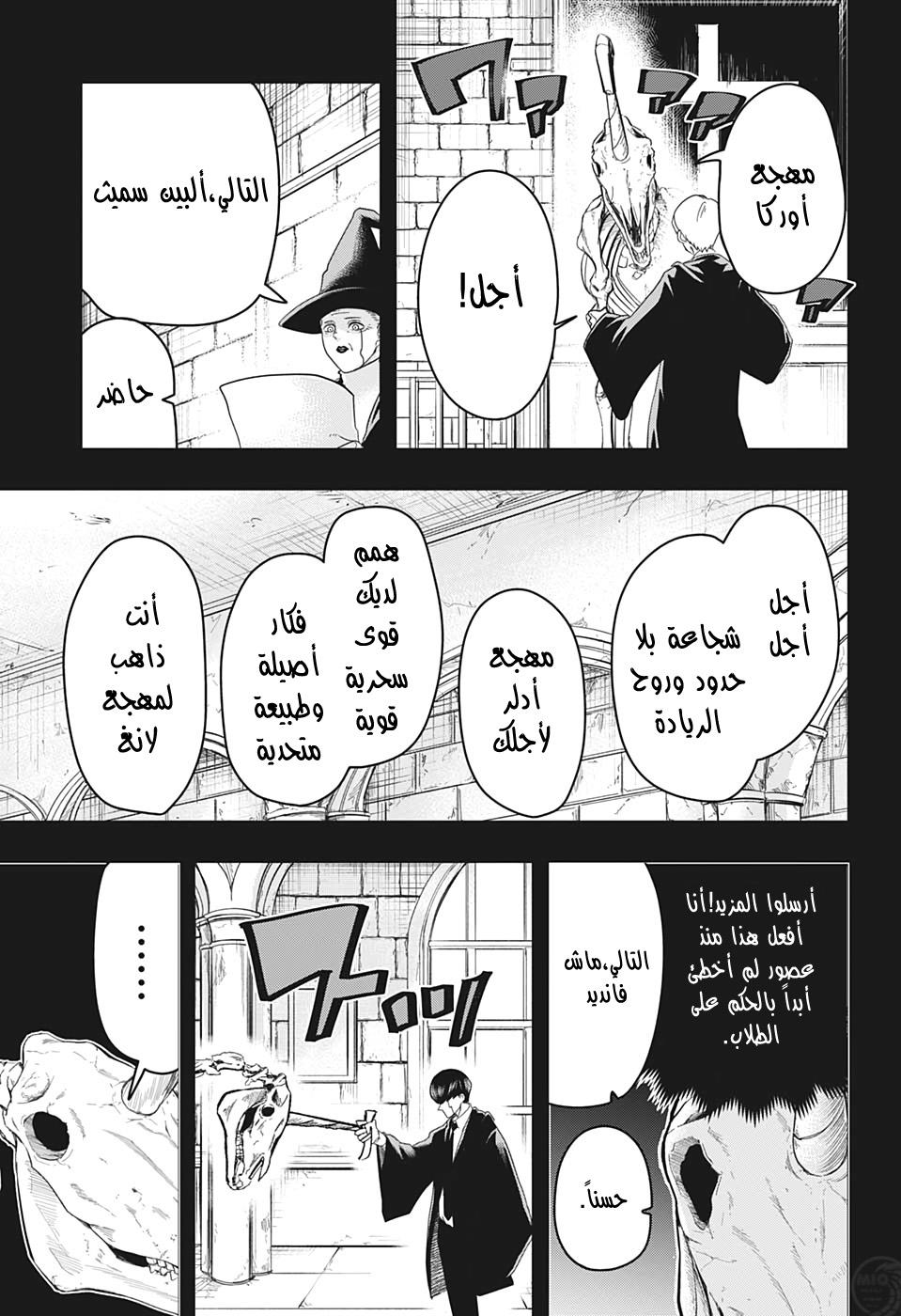 Read Mashle_ Magic and Muscles AR Manga Online