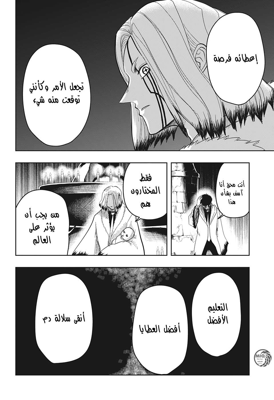 Read Mashle_ Magic and Muscles AR Manga Online