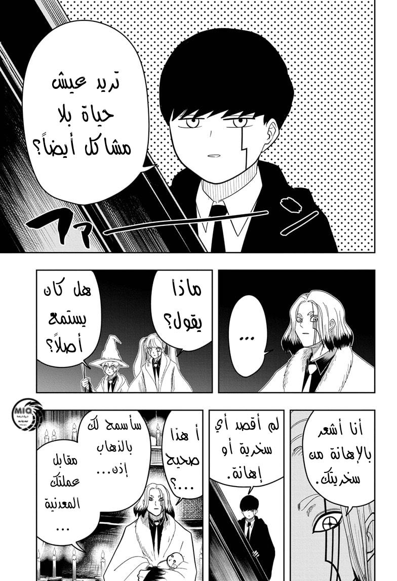 Read Mashle_ Magic and Muscles AR Manga Online