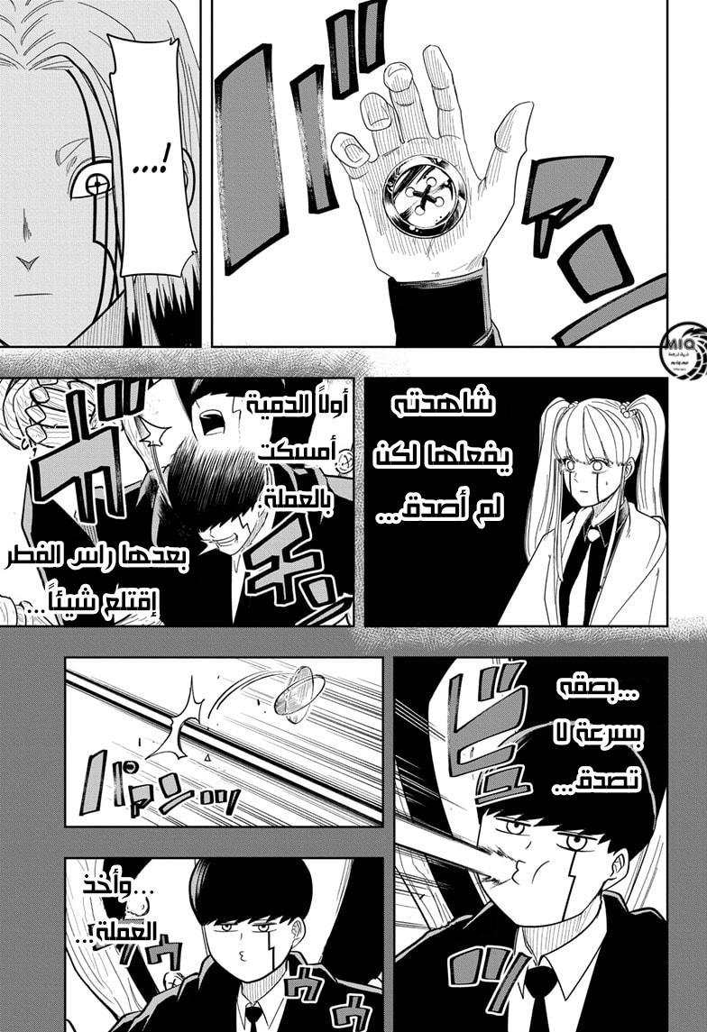 Read Mashle_ Magic and Muscles AR Manga Online