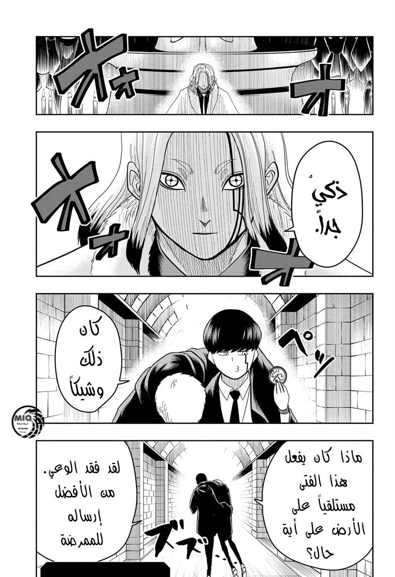 Read Mashle_ Magic and Muscles AR Manga Online