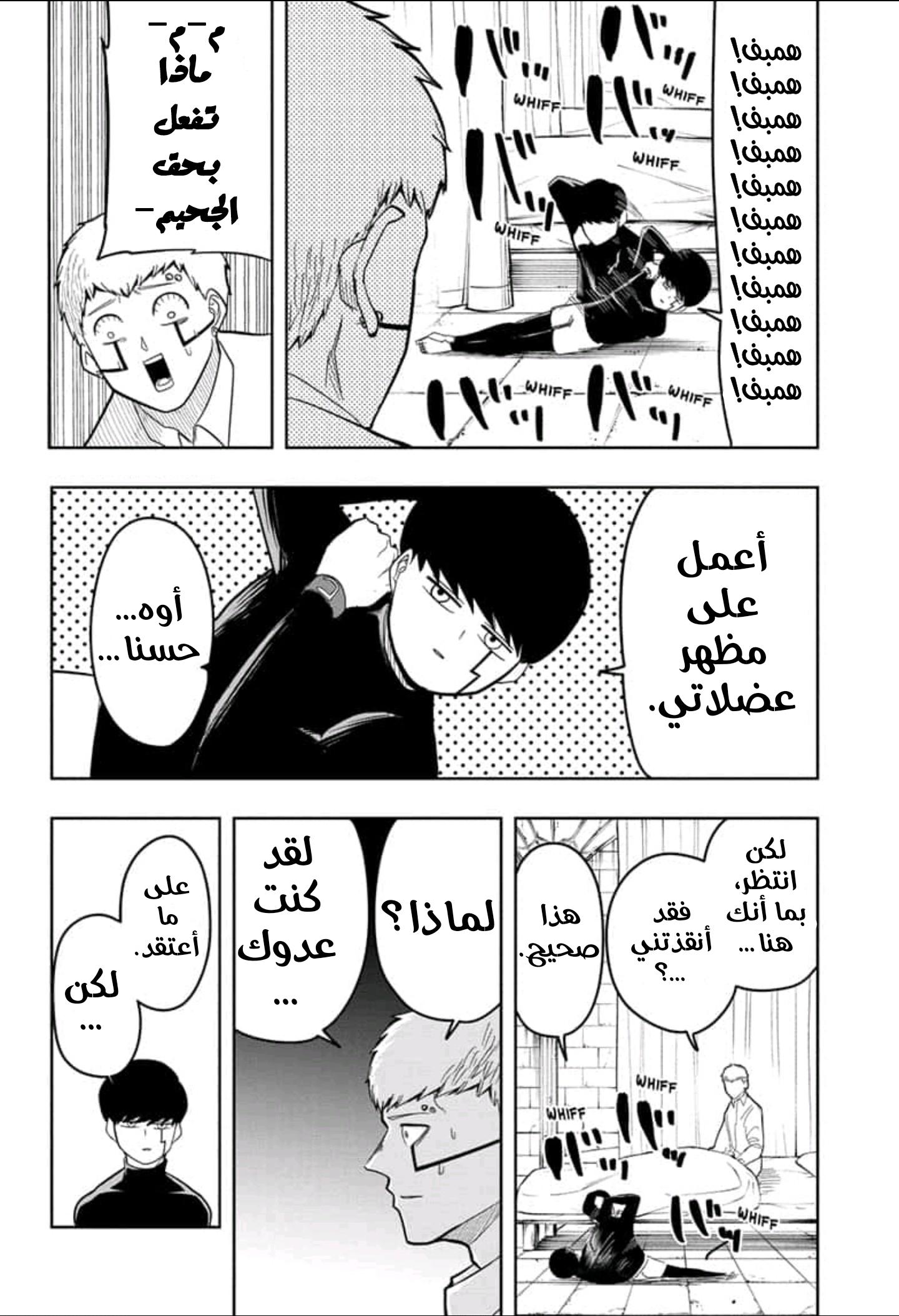 Read Mashle_ Magic and Muscles AR Manga Online