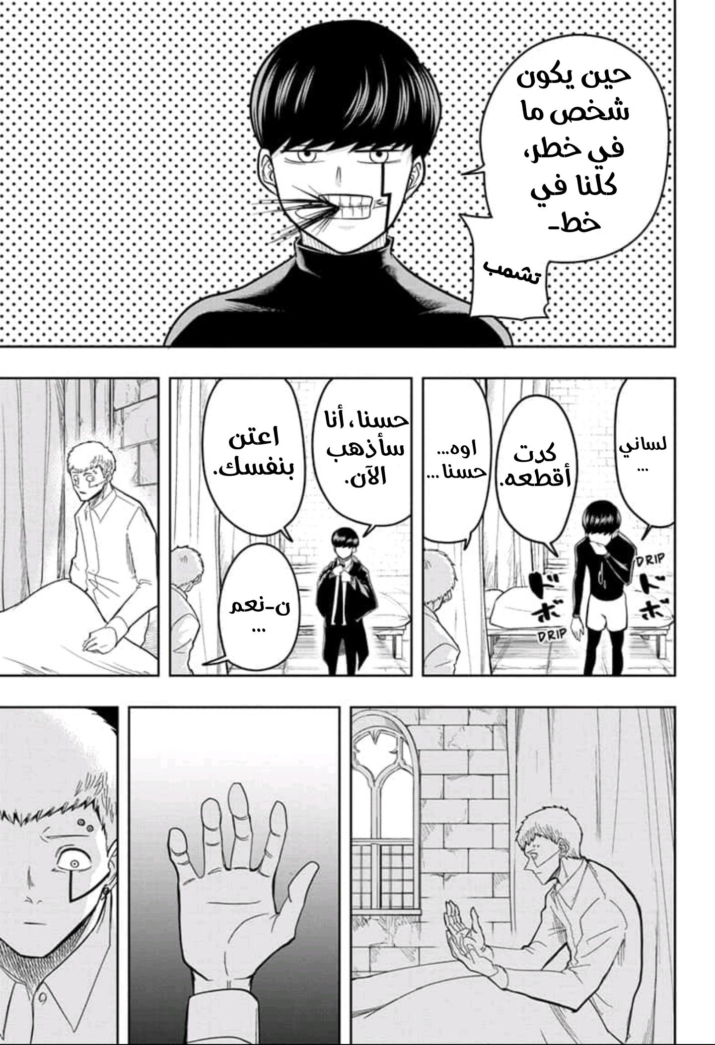 Read Mashle_ Magic and Muscles AR Manga Online