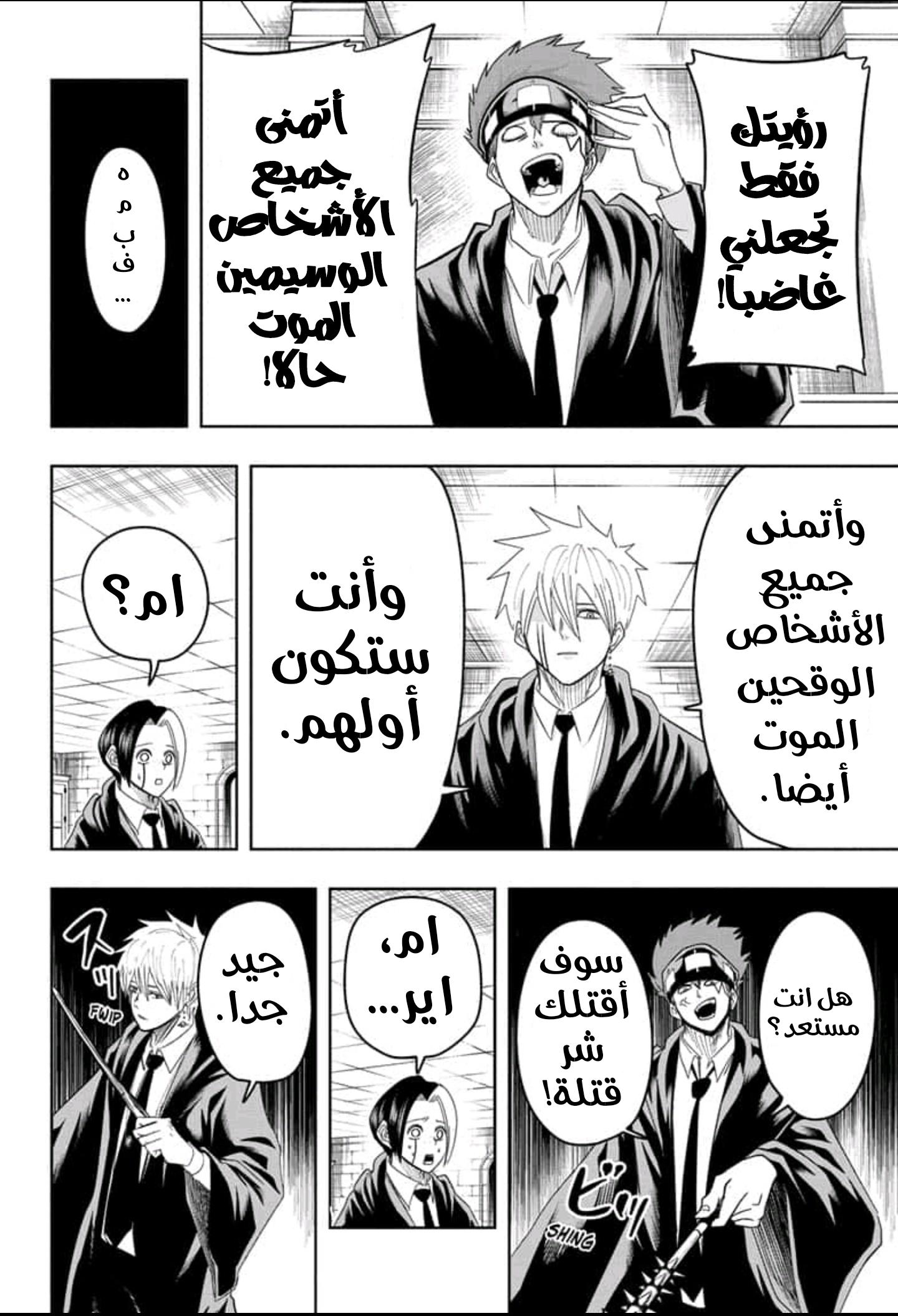 Read Mashle_ Magic and Muscles AR Manga Online