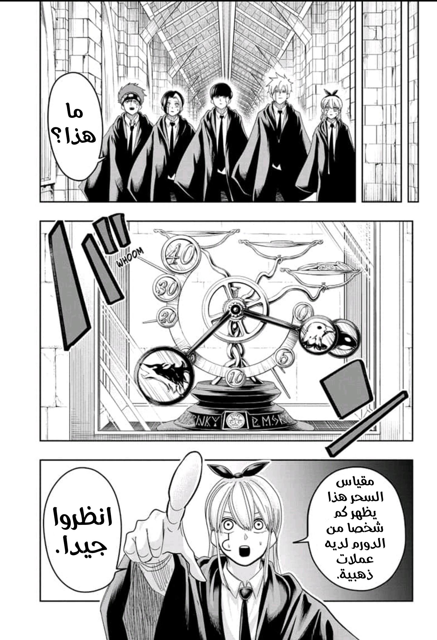 Read Mashle_ Magic and Muscles AR Manga Online