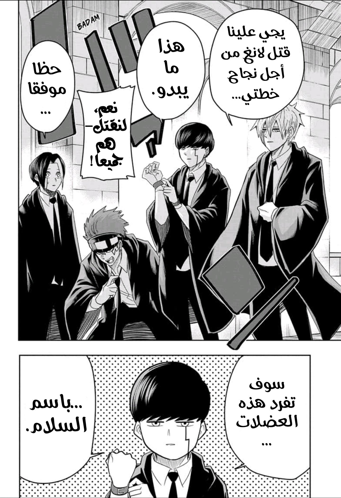 Read Mashle_ Magic and Muscles AR Manga Online