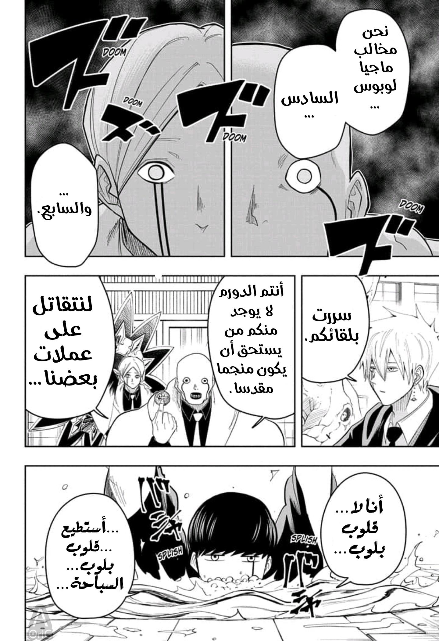 Read Mashle_ Magic and Muscles AR Manga Online