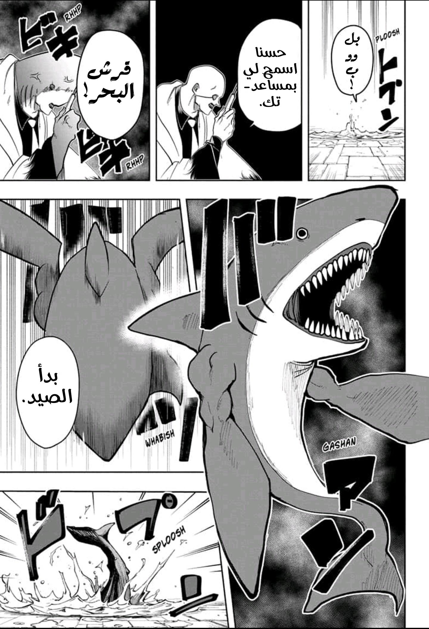 Read Mashle_ Magic and Muscles AR Manga Online