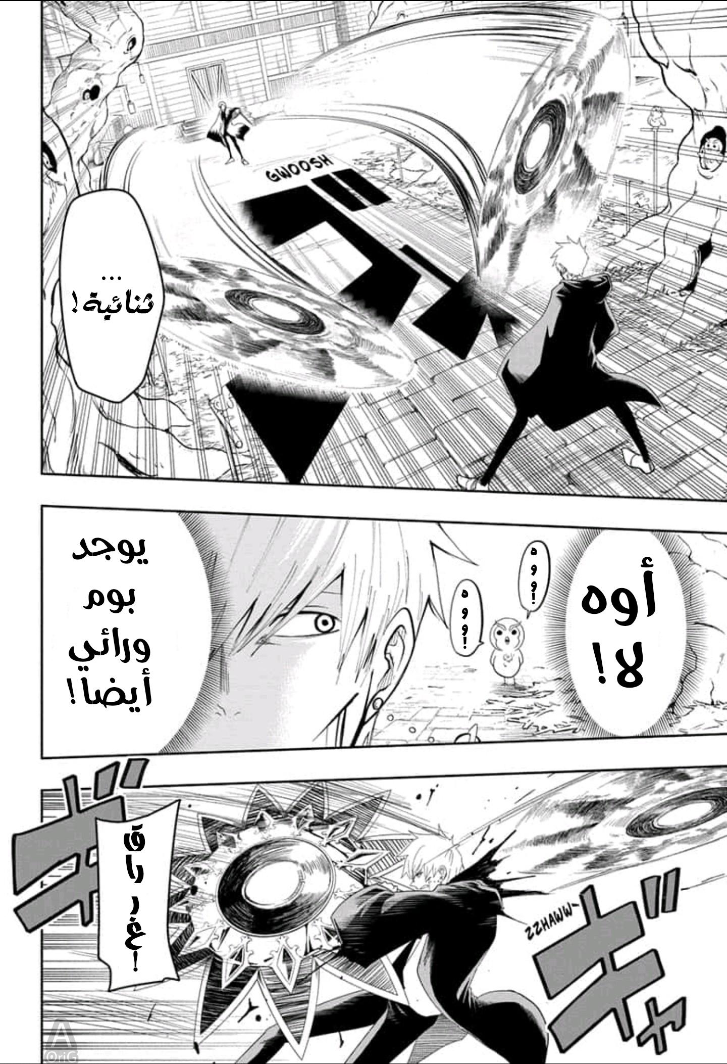 Read Mashle_ Magic and Muscles AR Manga Online