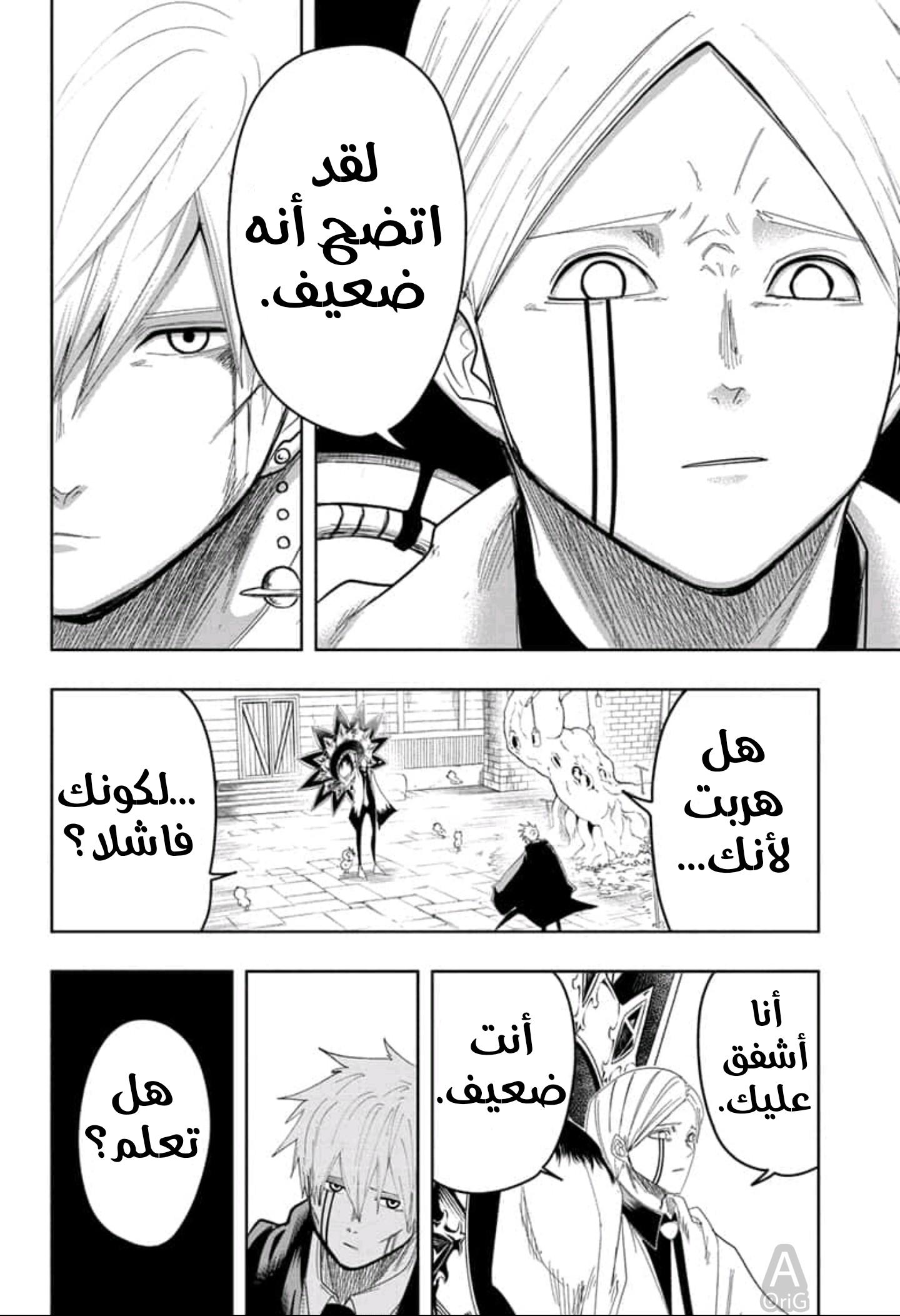 Read Mashle_ Magic and Muscles AR Manga Online