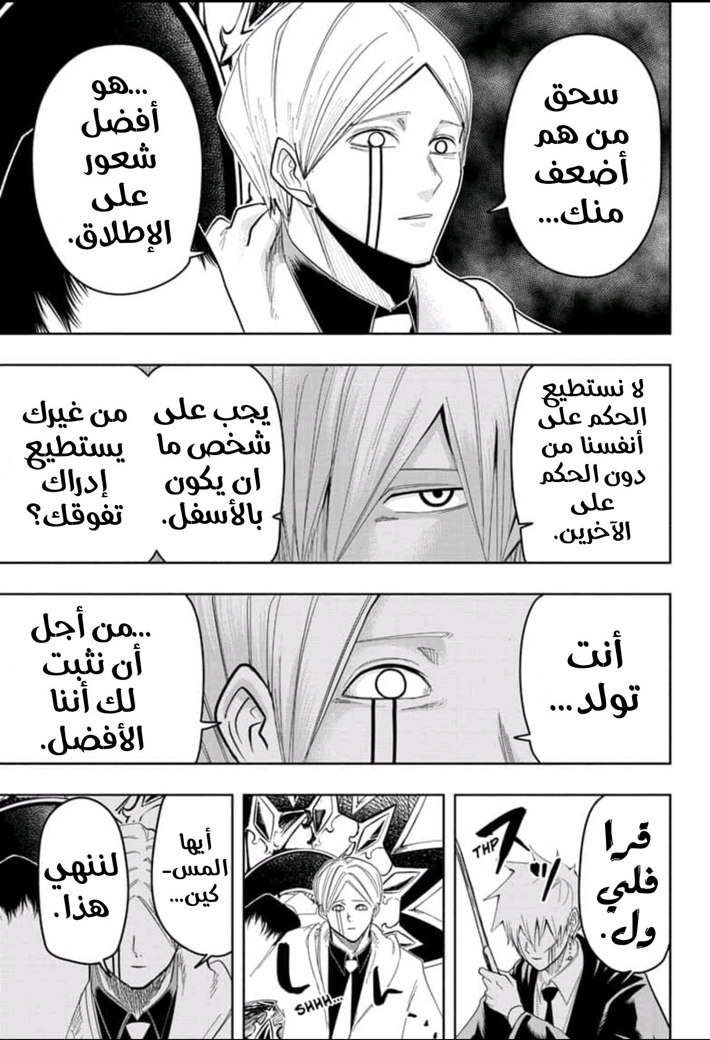 Read Mashle_ Magic and Muscles AR Manga Online