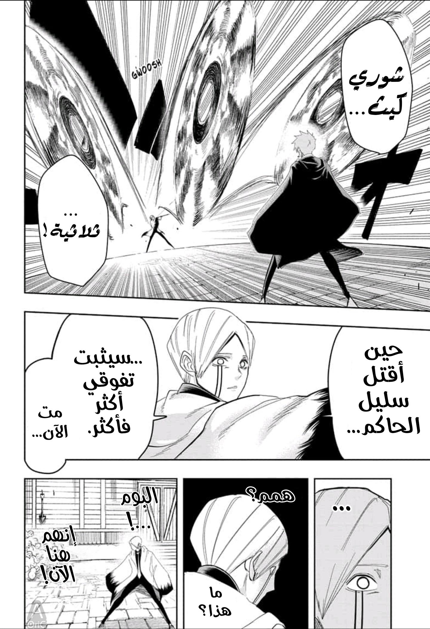 Read Mashle_ Magic and Muscles AR Manga Online