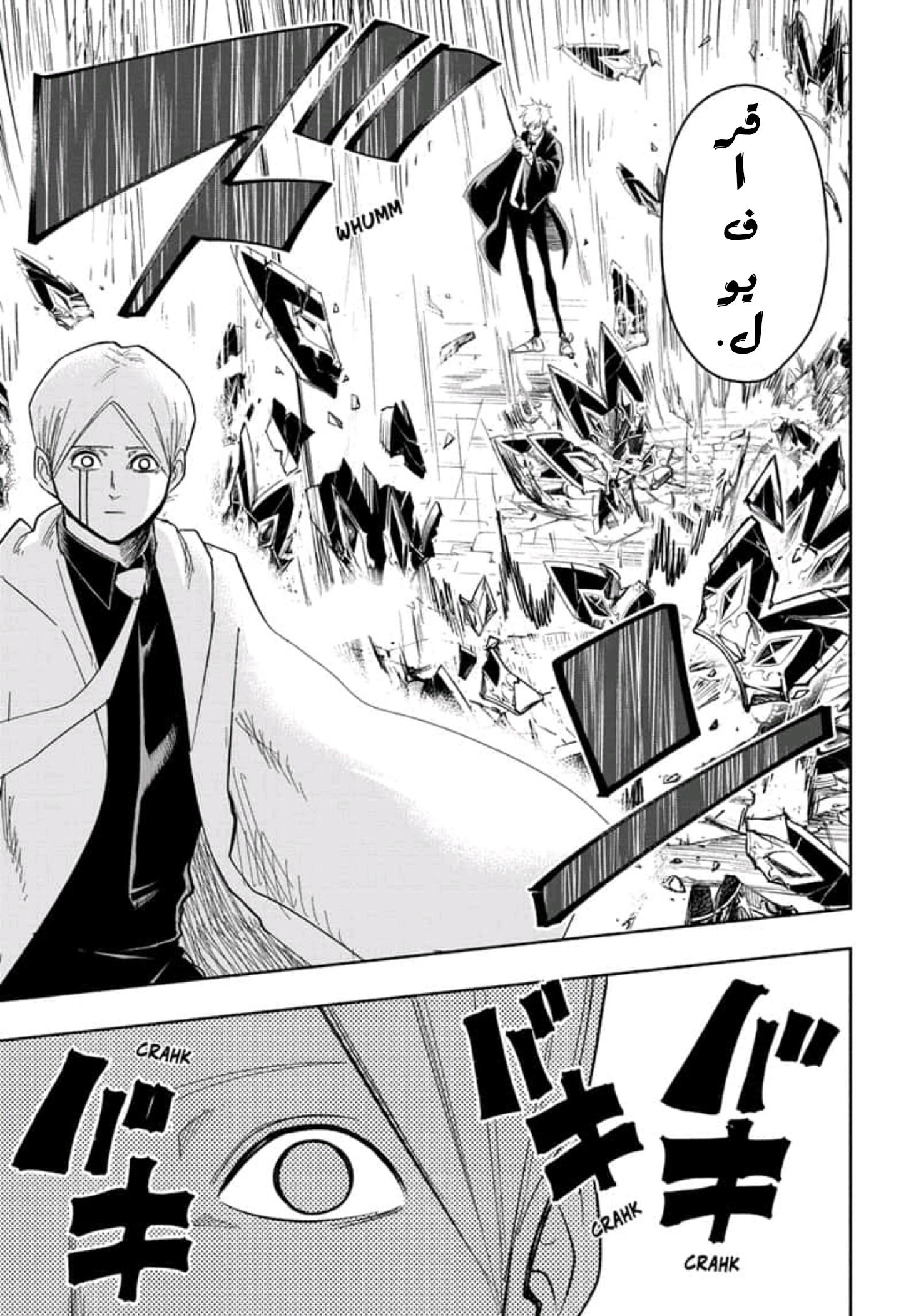 Read Mashle_ Magic and Muscles AR Manga Online