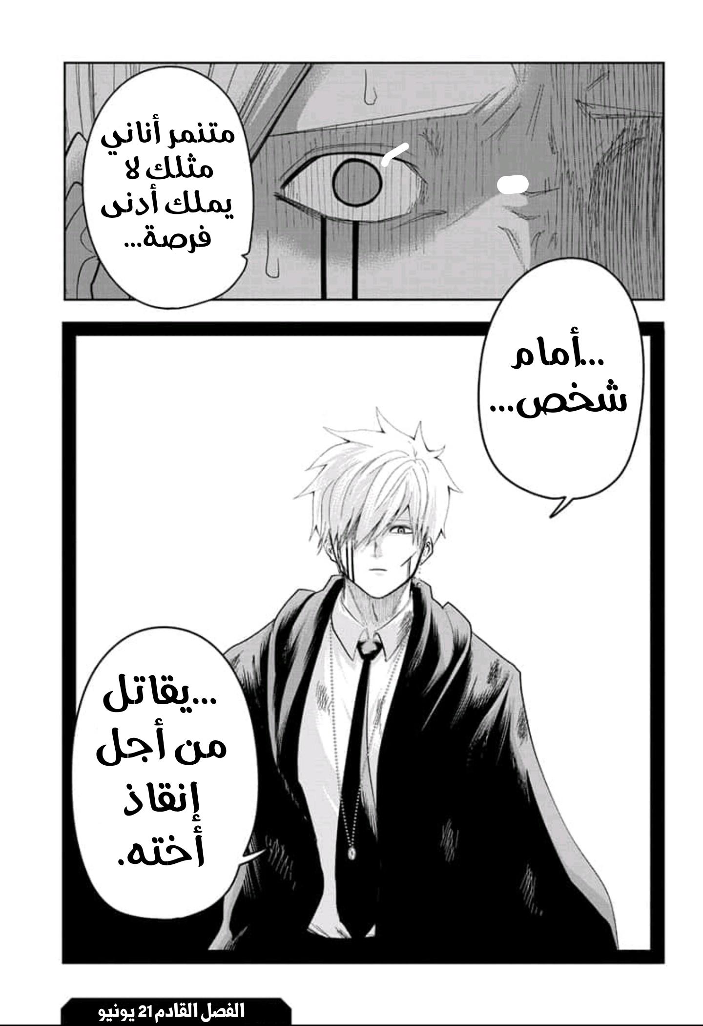 Read Mashle_ Magic and Muscles AR Manga Online