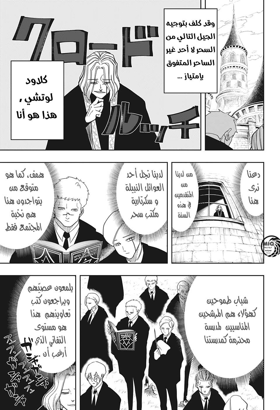 Read Mashle_ Magic and Muscles AR Manga Online
