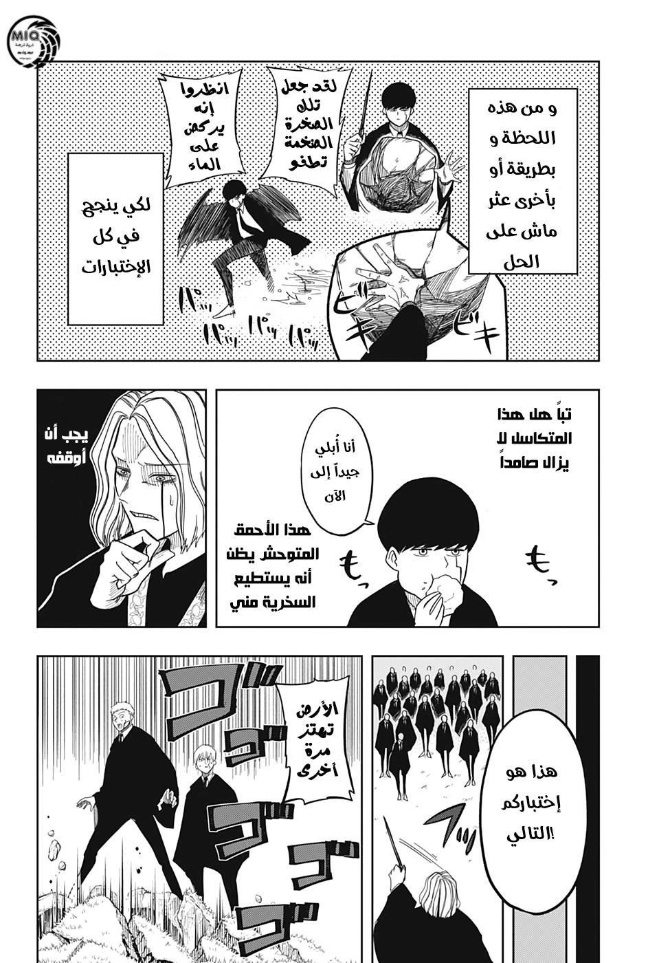 Read Mashle_ Magic and Muscles AR Manga Online