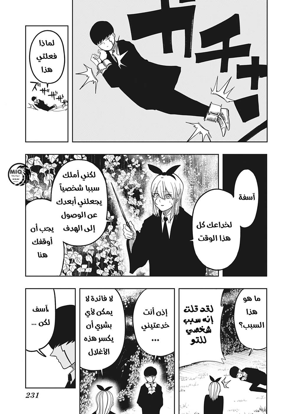 Read Mashle_ Magic and Muscles AR Manga Online