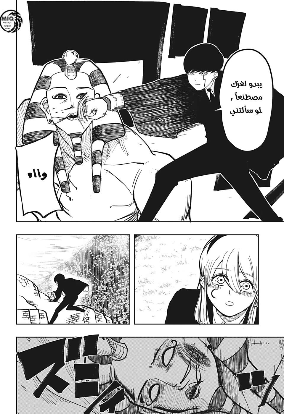 Read Mashle_ Magic and Muscles AR Manga Online
