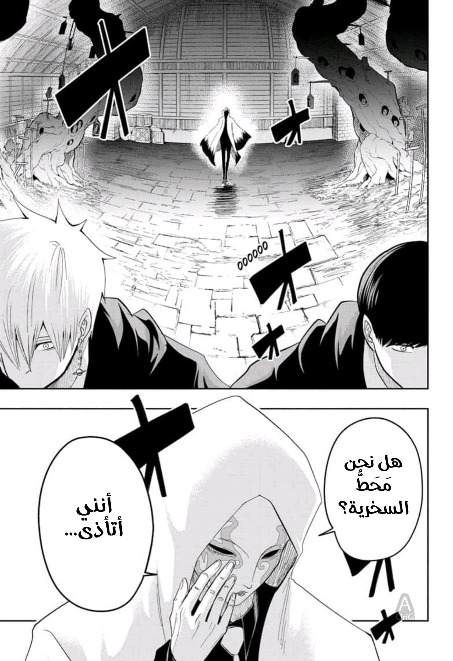 Read Mashle_ Magic and Muscles AR Manga Online