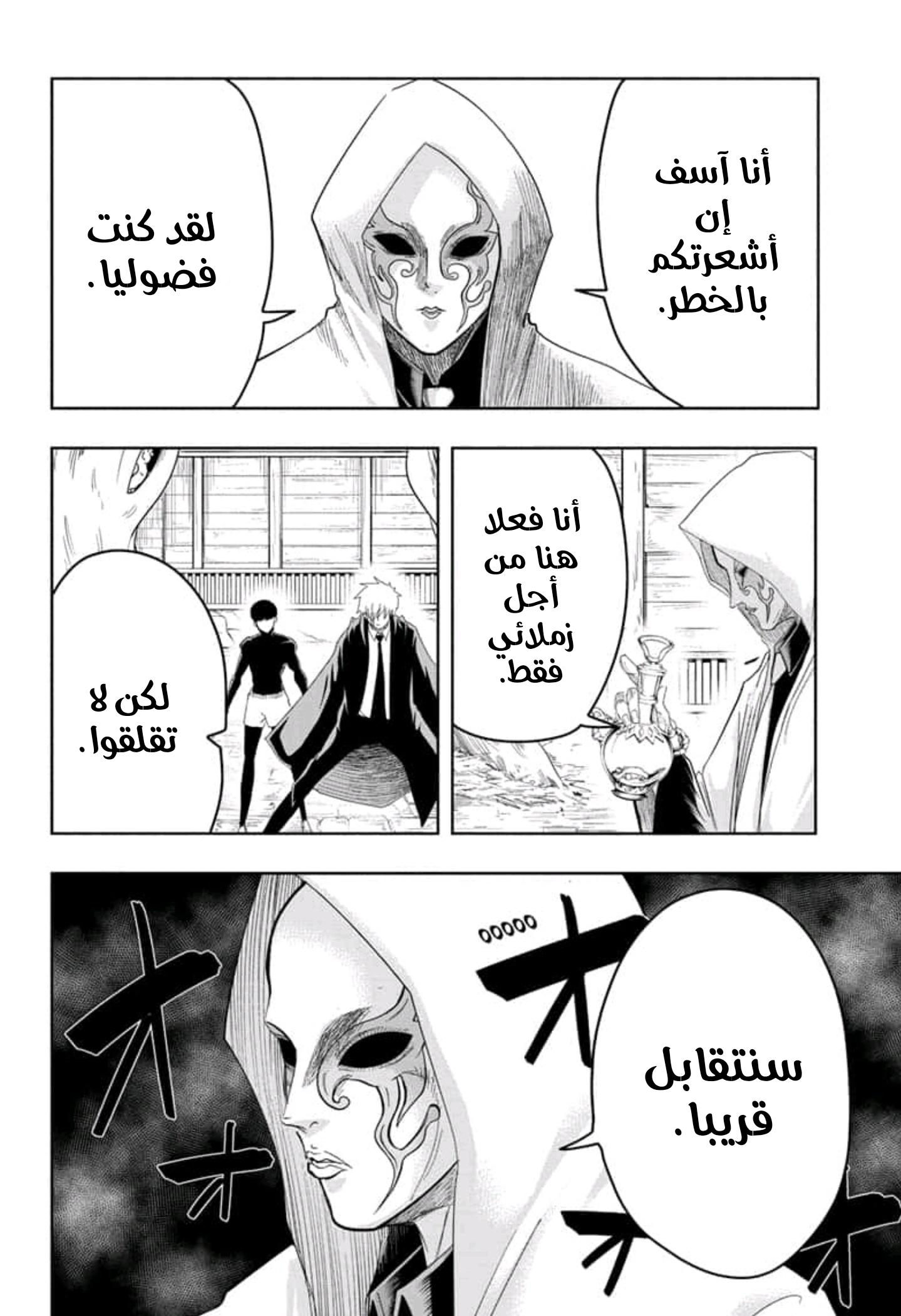 Read Mashle_ Magic and Muscles AR Manga Online