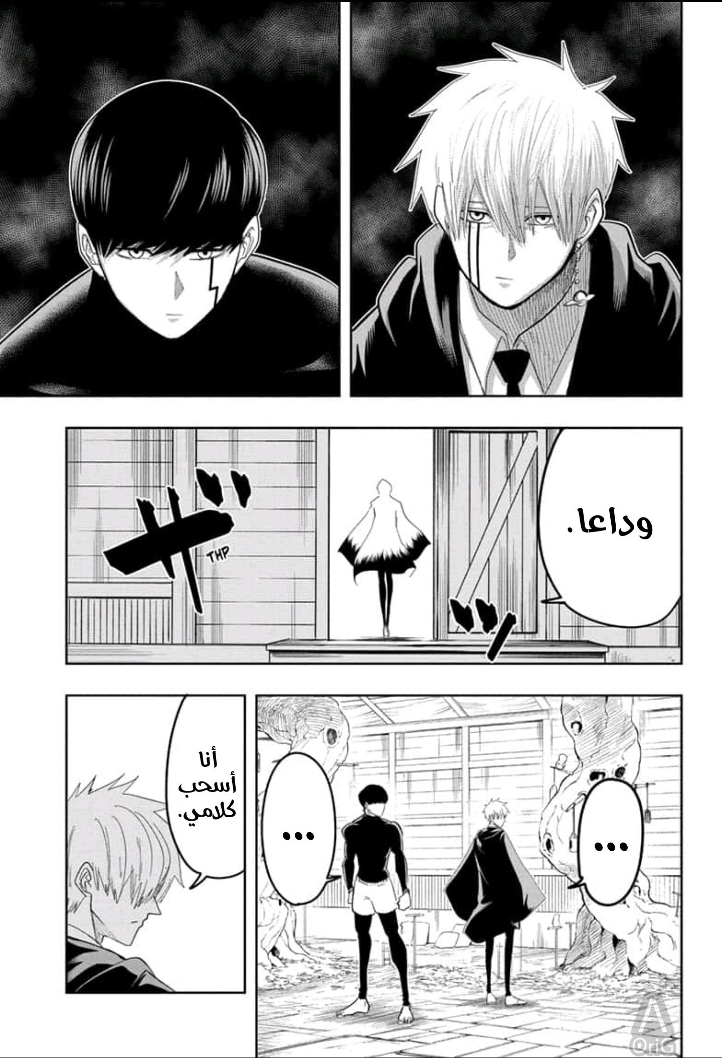Read Mashle_ Magic and Muscles AR Manga Online