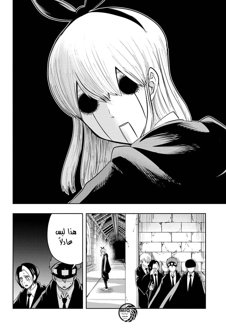 Read Mashle_ Magic and Muscles AR Manga Online