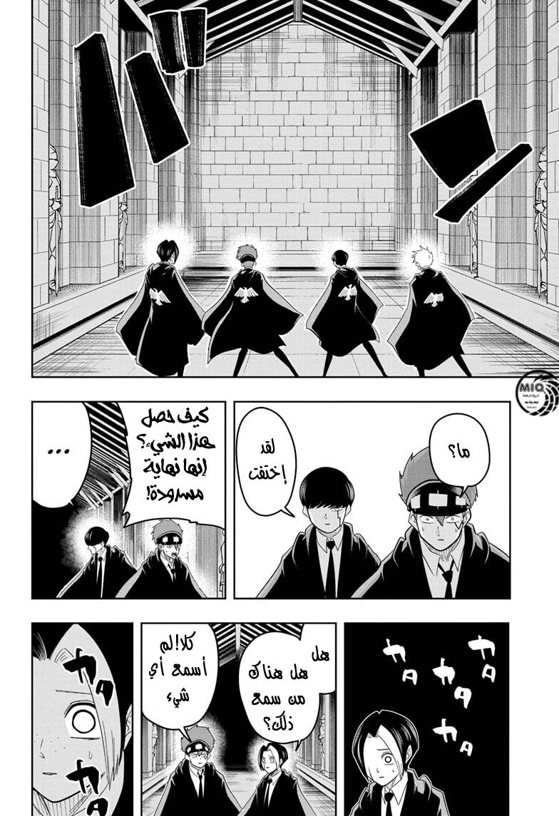 Read Mashle_ Magic and Muscles AR Manga Online