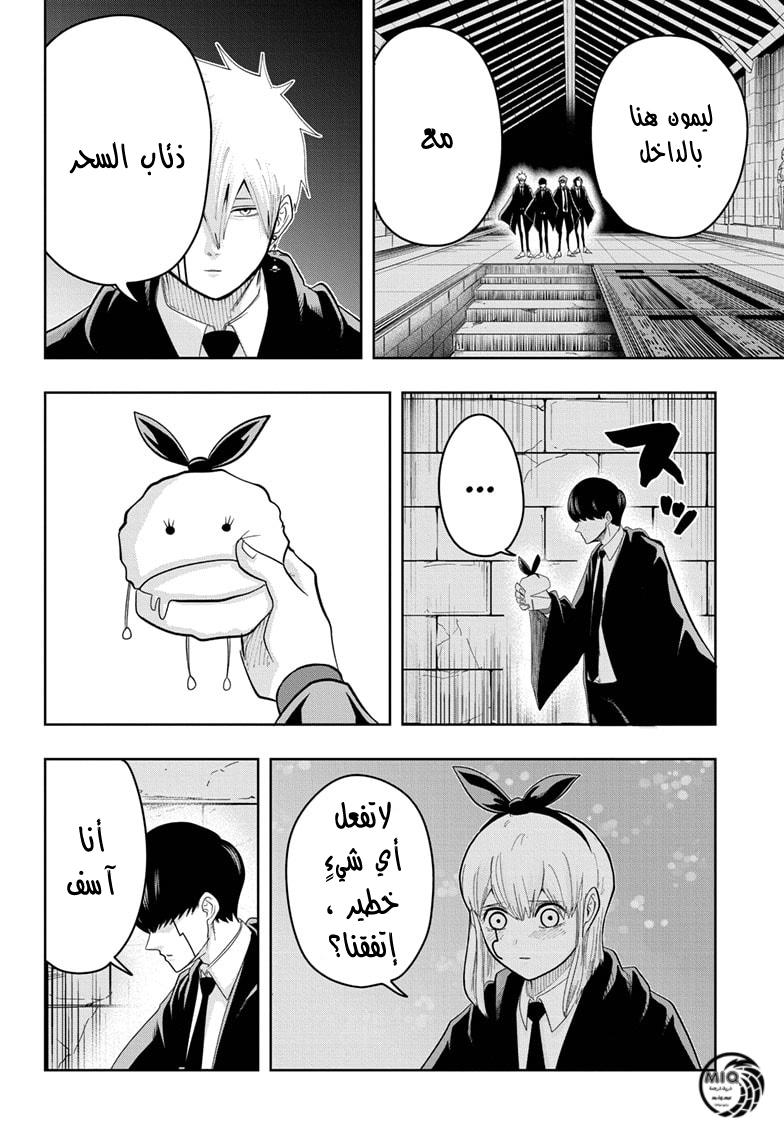 Read Mashle_ Magic and Muscles AR Manga Online