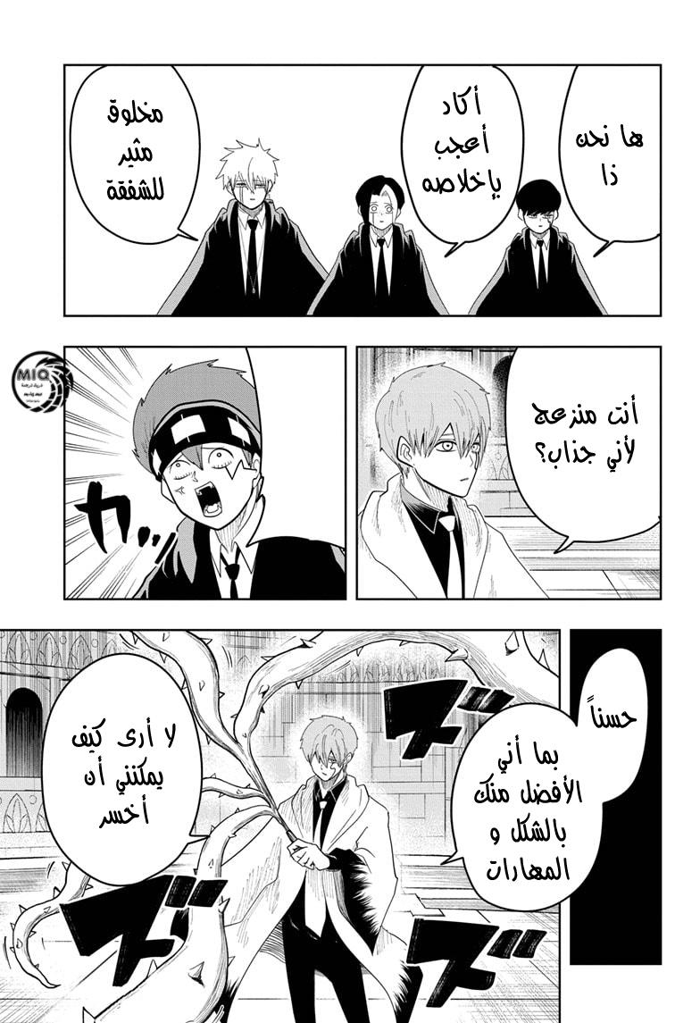 Read Mashle_ Magic and Muscles AR Manga Online