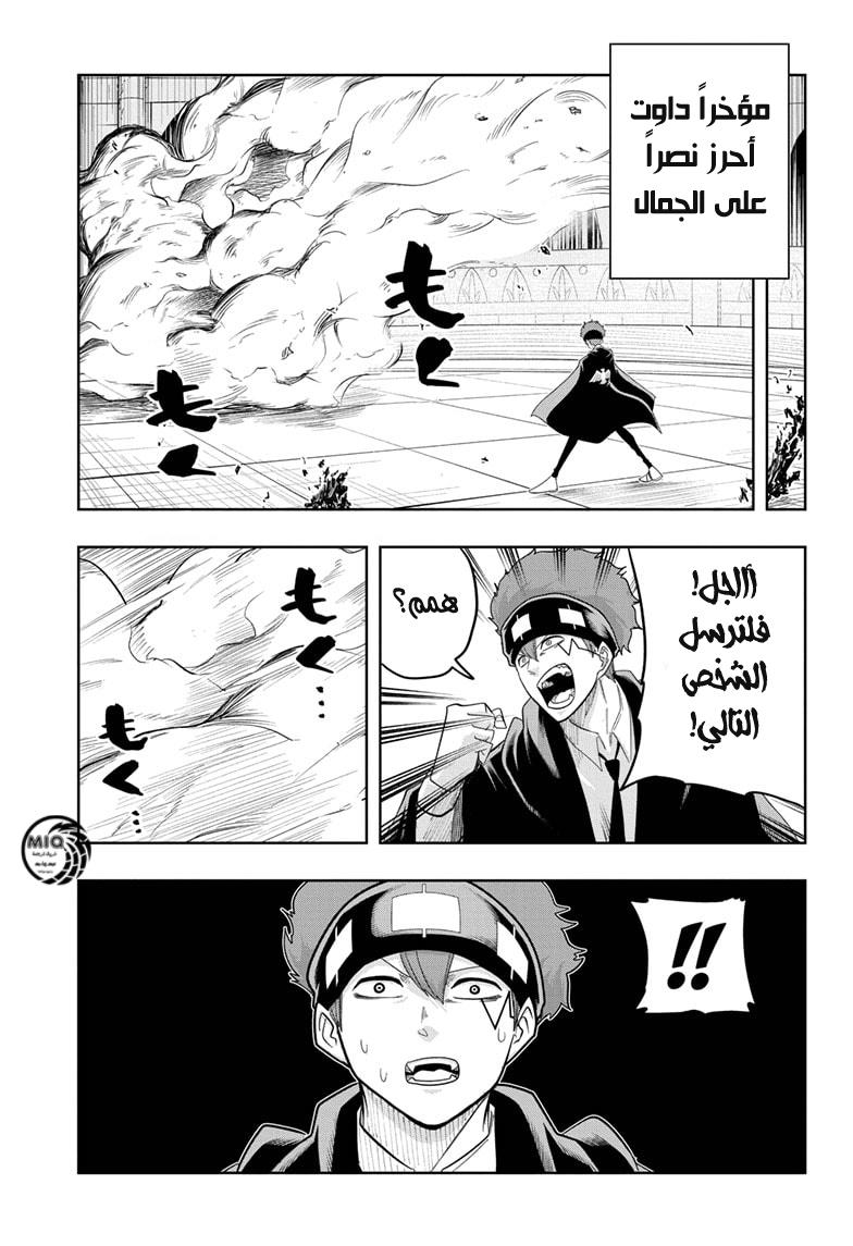 Read Mashle_ Magic and Muscles AR Manga Online