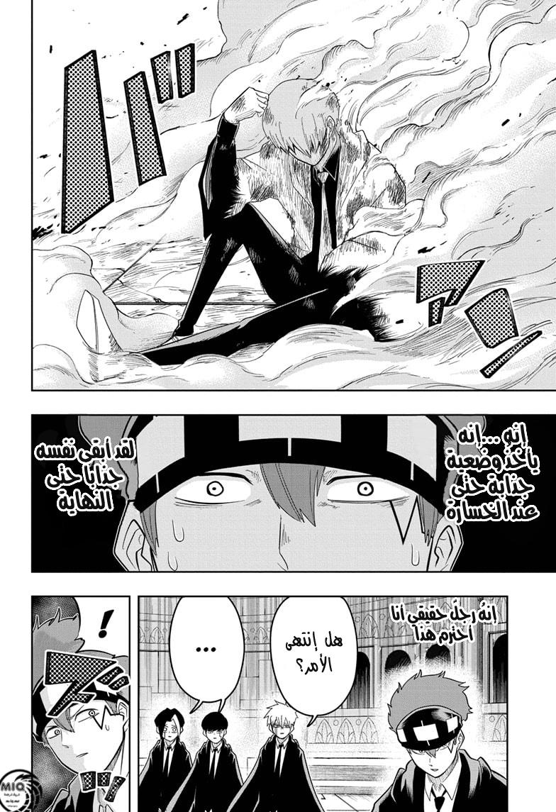 Read Mashle_ Magic and Muscles AR Manga Online