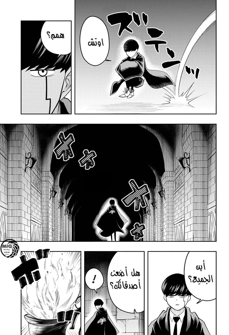 Read Mashle_ Magic and Muscles AR Manga Online