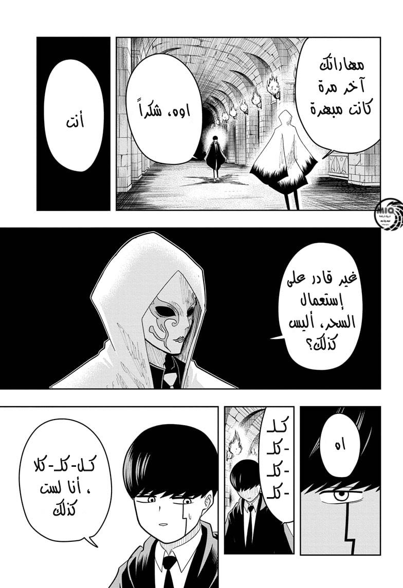 Read Mashle_ Magic and Muscles AR Manga Online