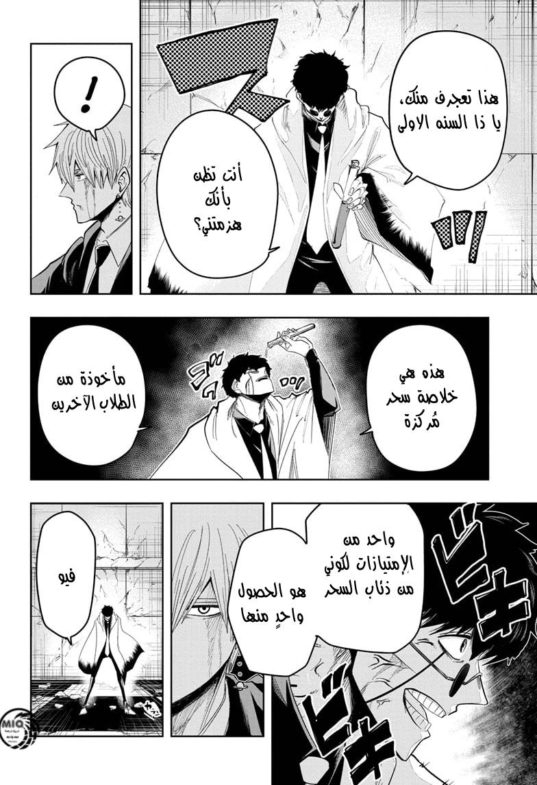 Read Mashle_ Magic and Muscles AR Manga Online